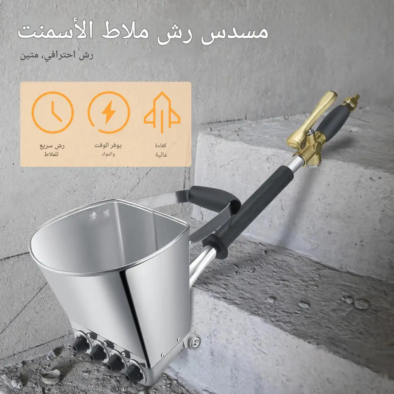 Pistolet Pneumatique de Projection de Mortier – Outil Pro pour Travaux Muraux