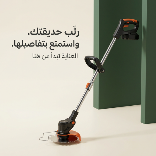 رتّب حديقتك. واستمتع بتفاصيلها.